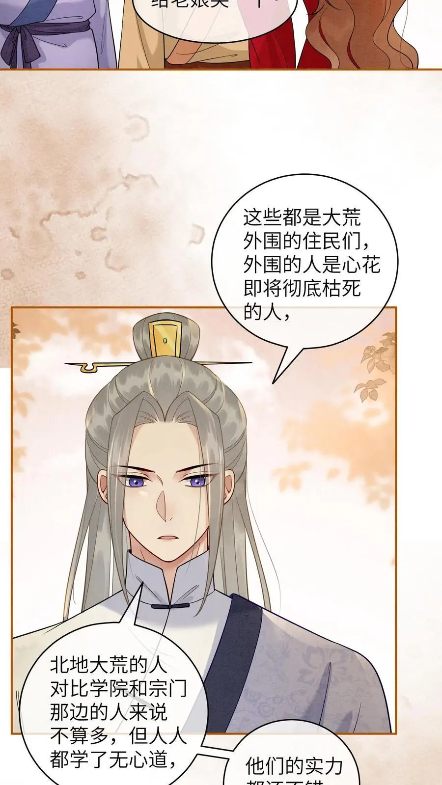 第502话 三只小老鼠11