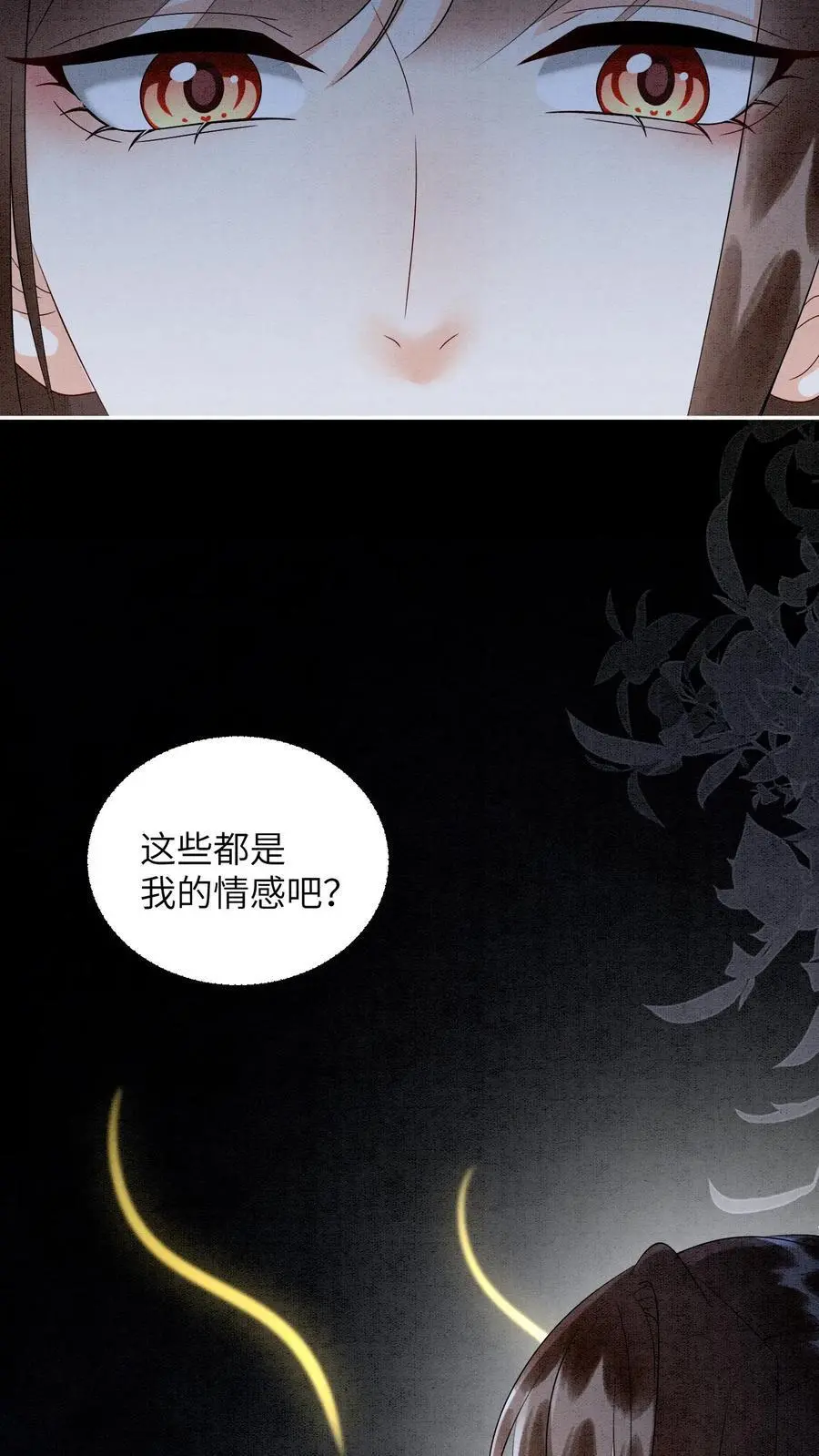 第506话 未来的殷念13