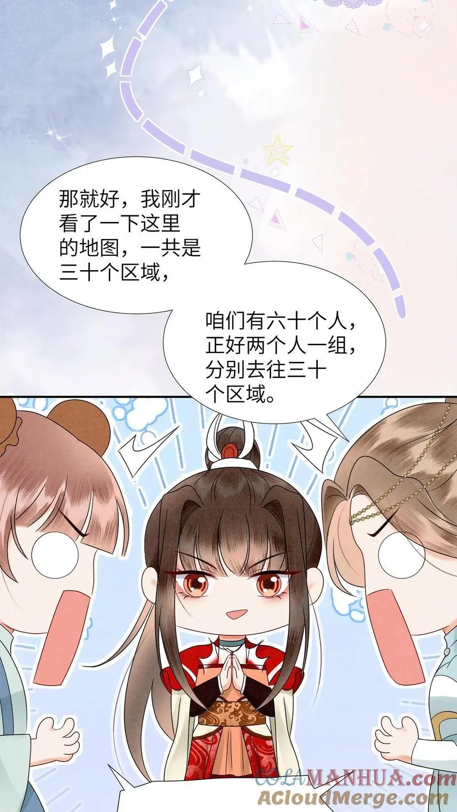 第473话 把殷念的奖励桶装满！10