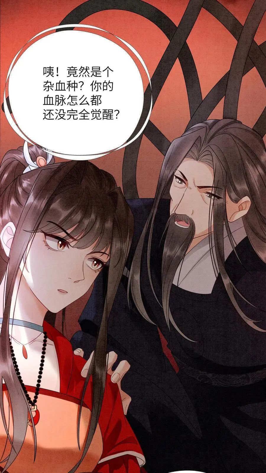 第454话 十尾祖宗想抬举殷念23