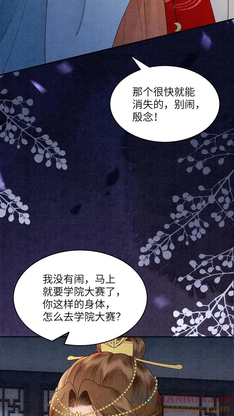 第463话 心疼16