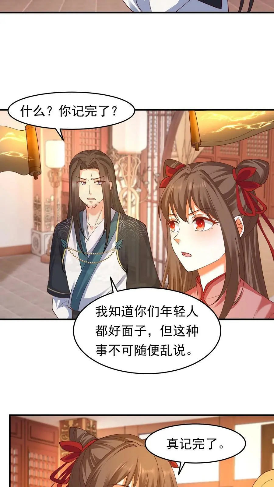 第188话 猥琐阵法面世9