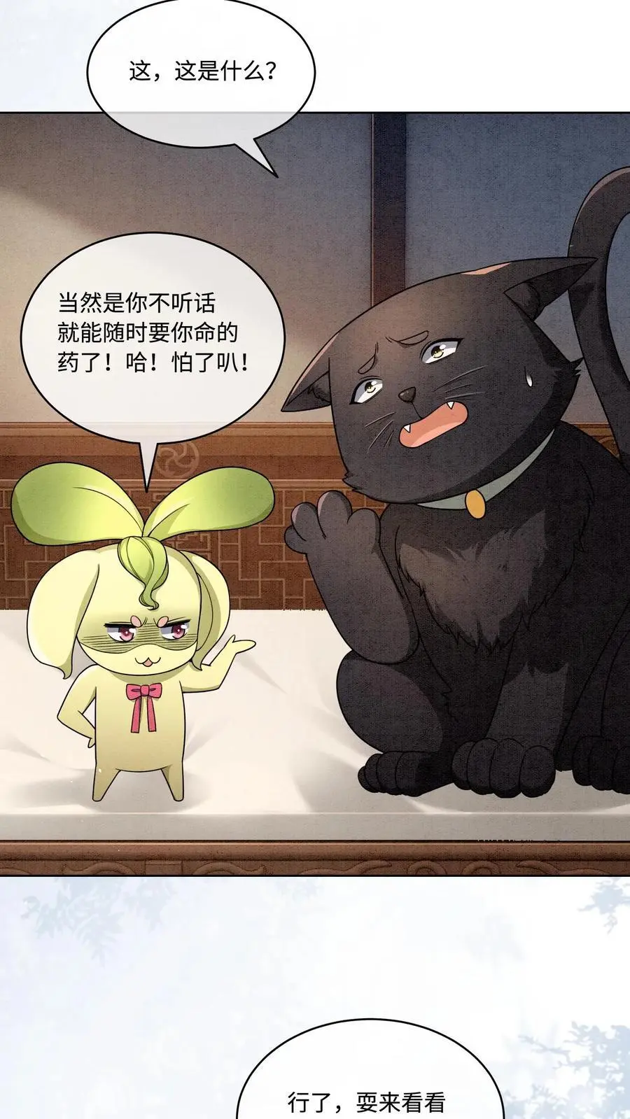 第444话 圣地的真相9