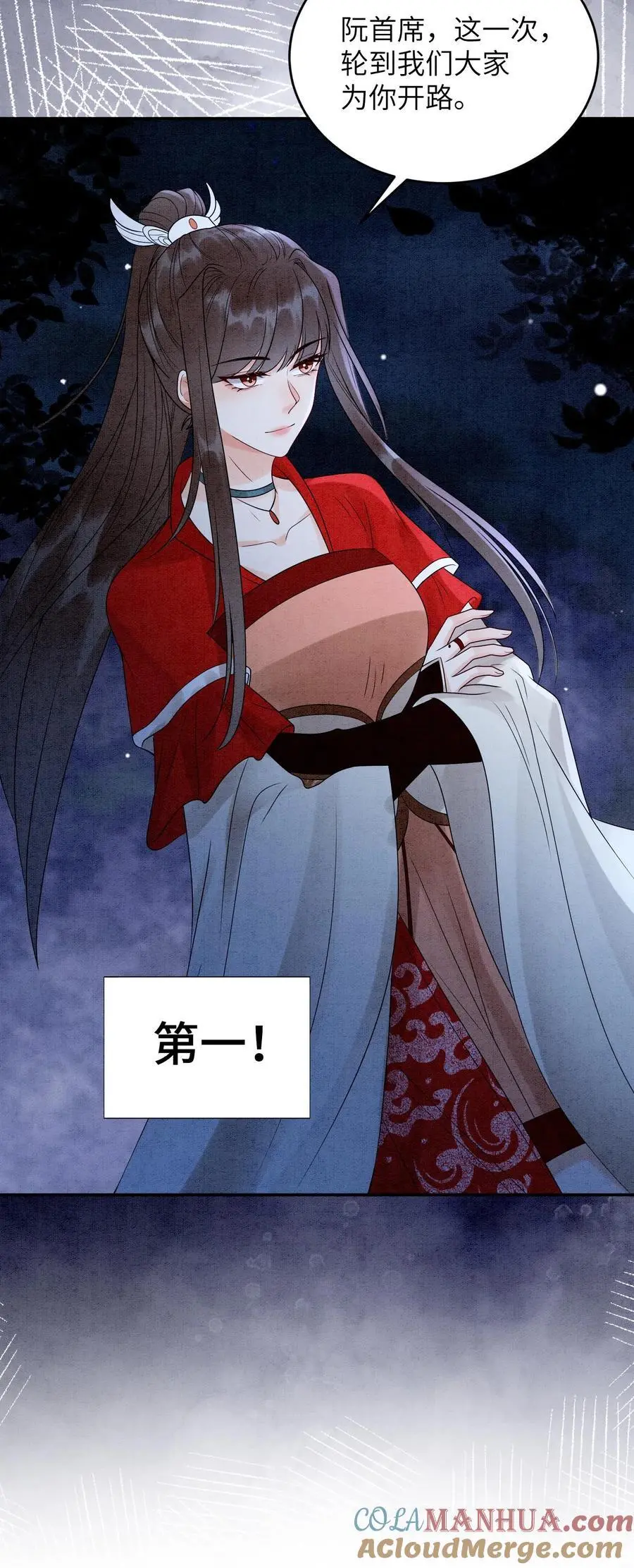 第476话 这次我为你们开路28