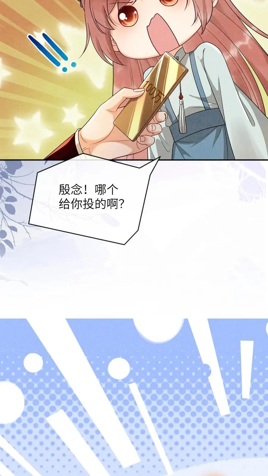第474话 预判了你的预判5