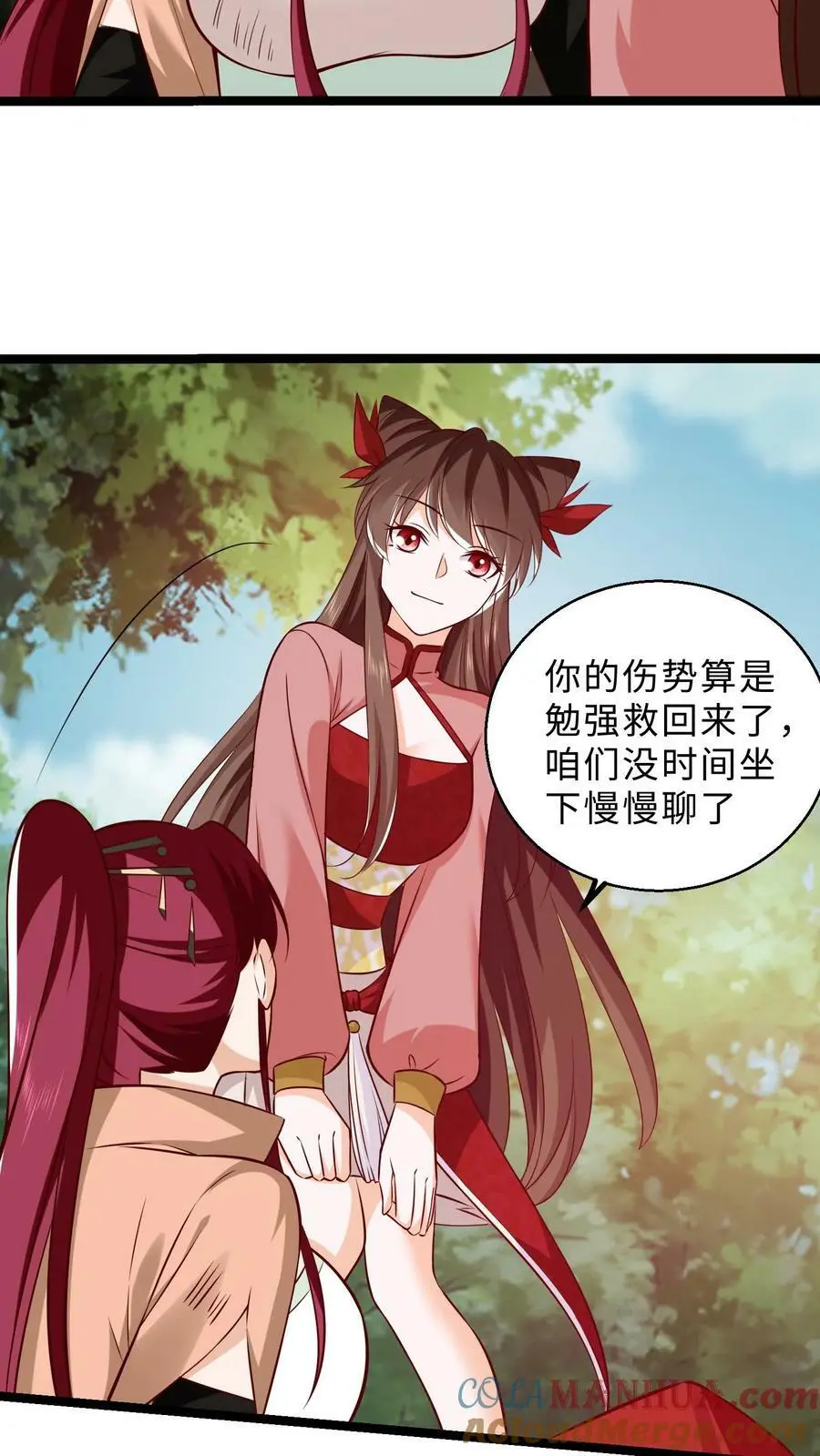 第298话 袁洁的抉择4
