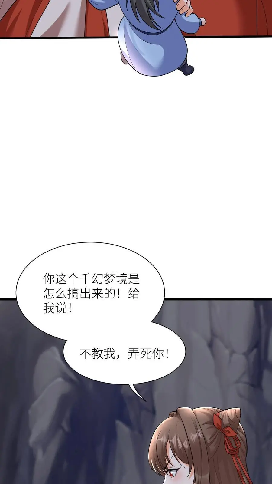 第371话 千幻梦境13