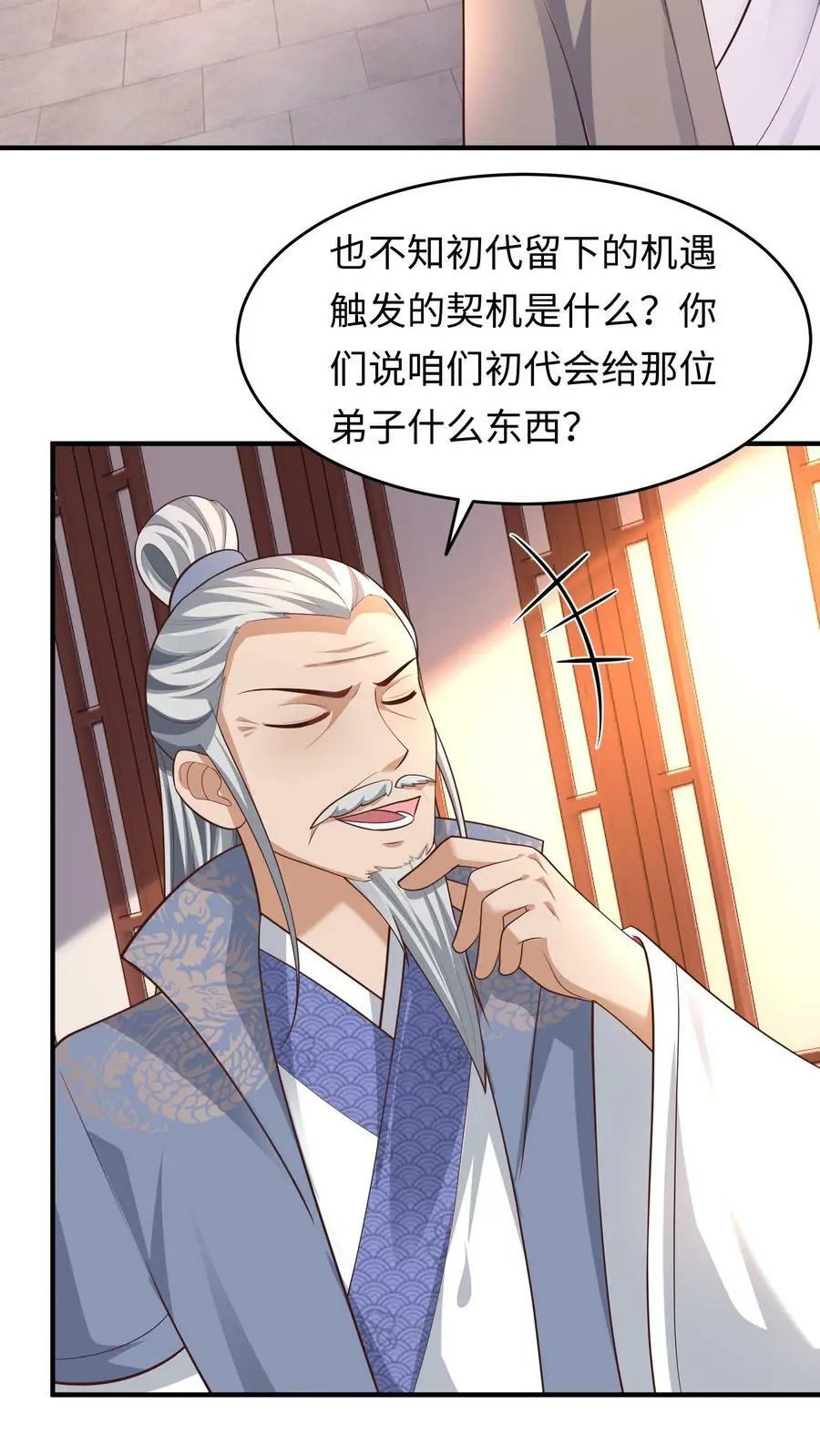 第158话 神秘的空间7