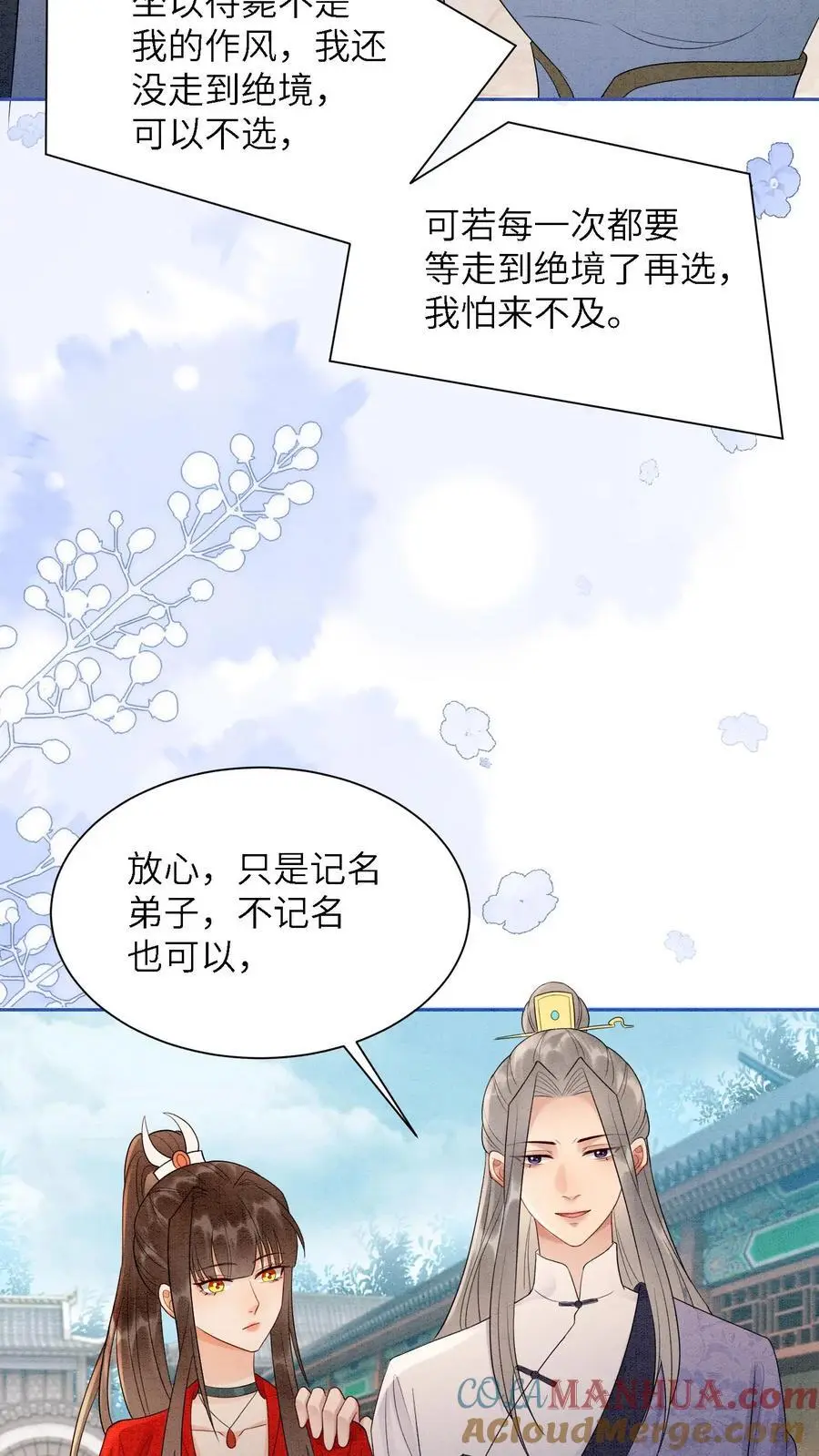 第498话 救命之恩12