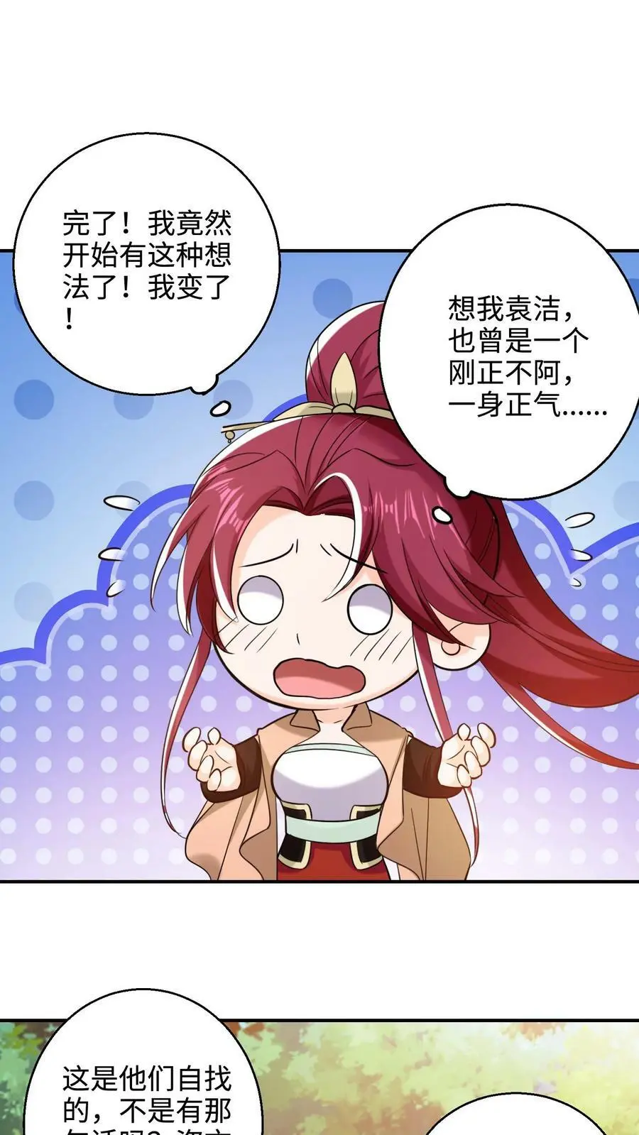 第239话 第六个人哪去了_7