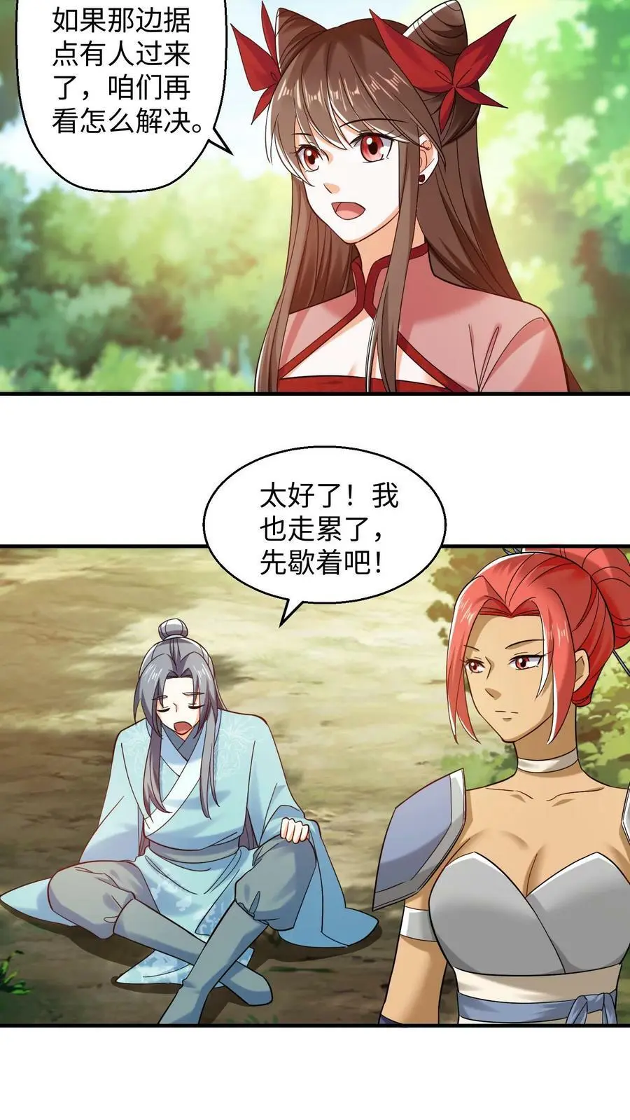 第219话 落朱果5