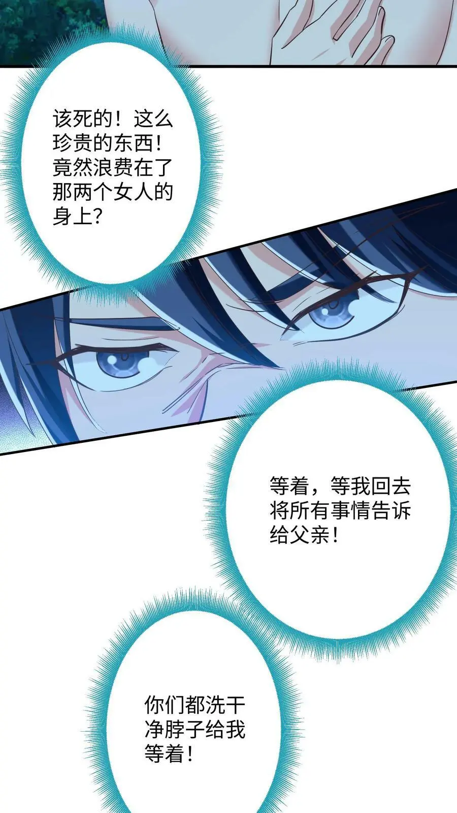 第268话 预备生，殷念！9