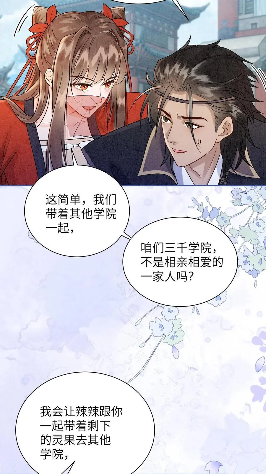 第432话 预备首席再聚集19