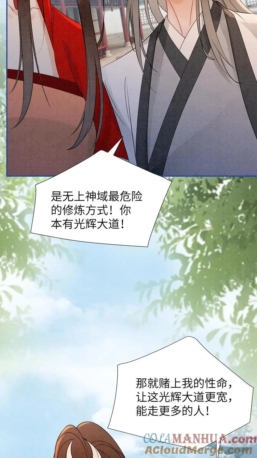 第498话 救命之恩8