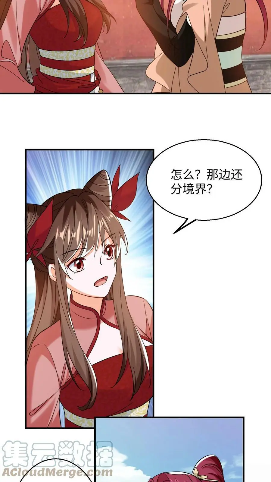 第194话 元辛碎有点不对劲8