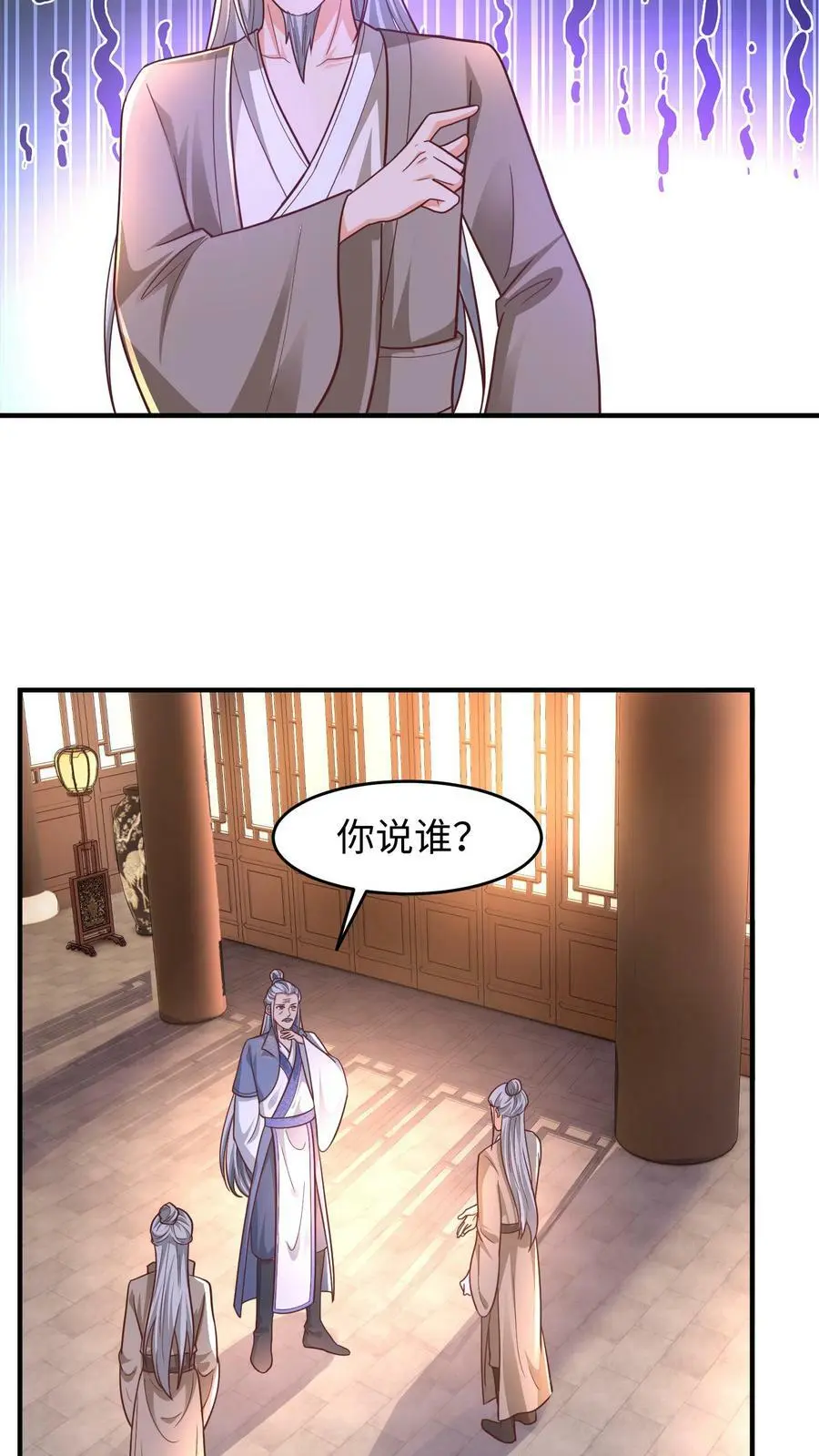 第158话 神秘的空间9
