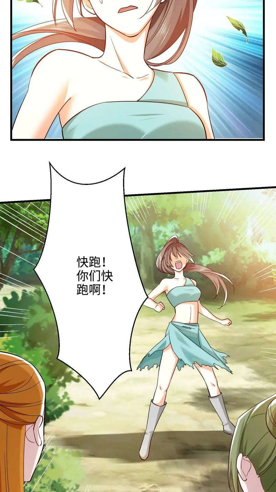 第252话 全员升级！21