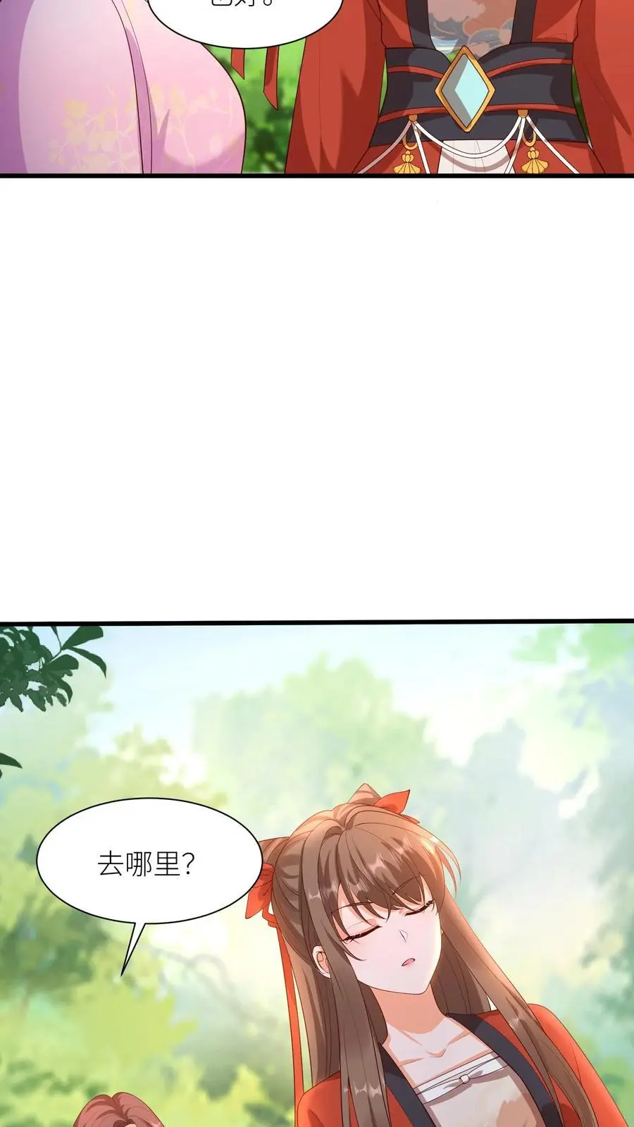 第392话 各大学院齐出阵3