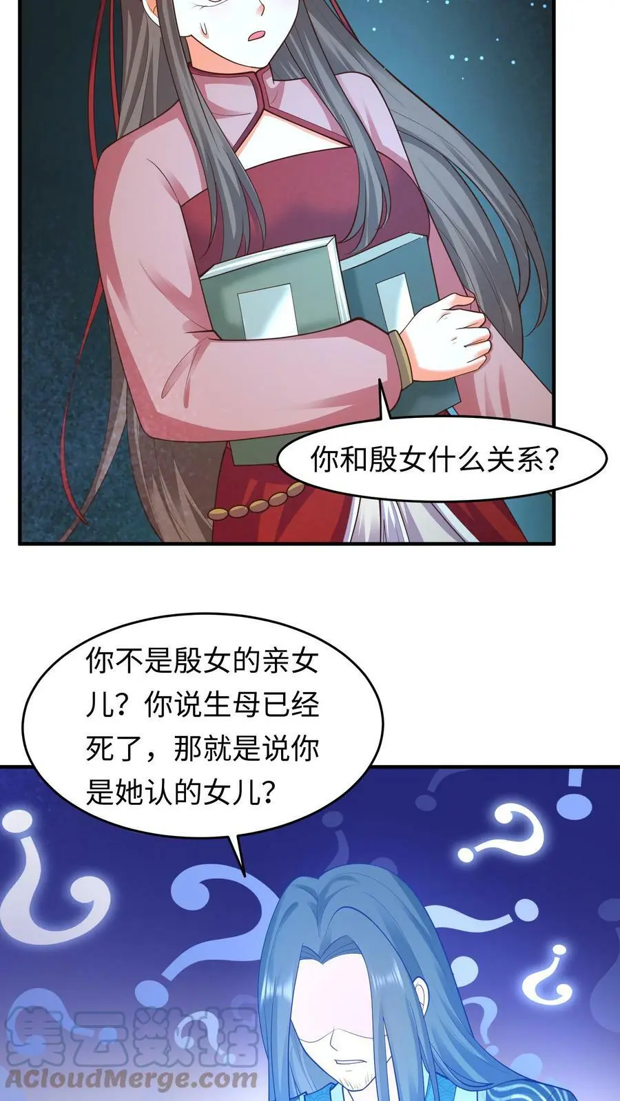 第160话 养魂玉2