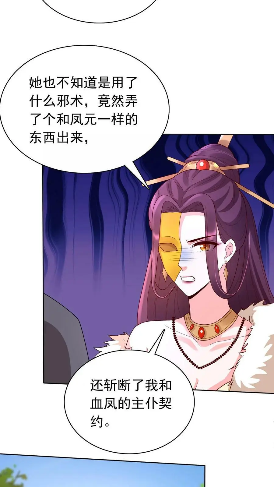 第309话 苏琳嬿，你可算来了！21