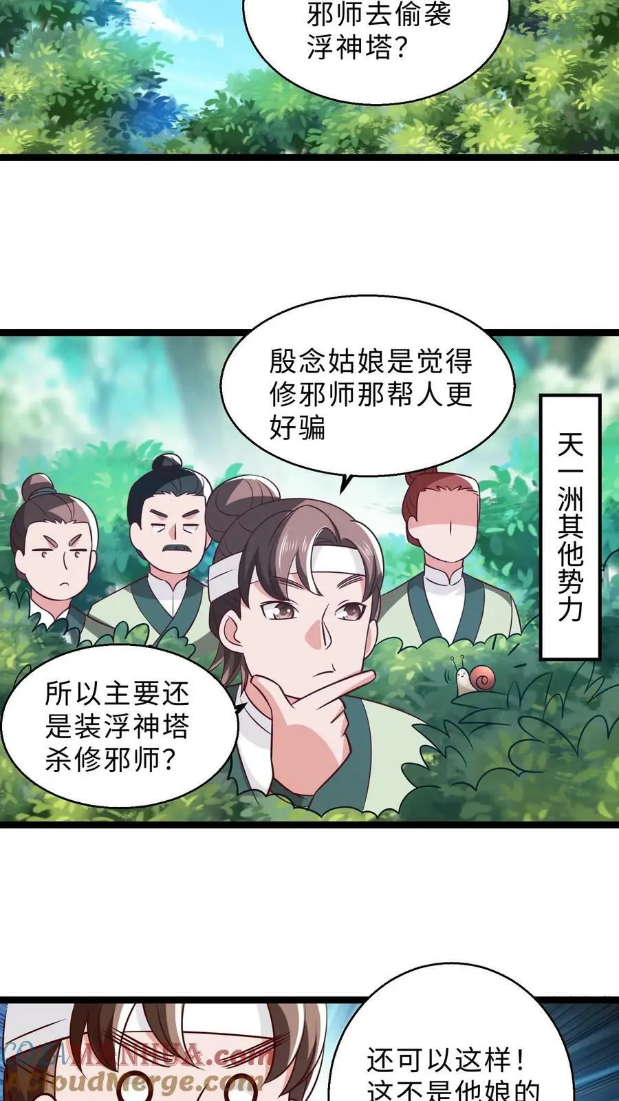第299话 全军出击16
