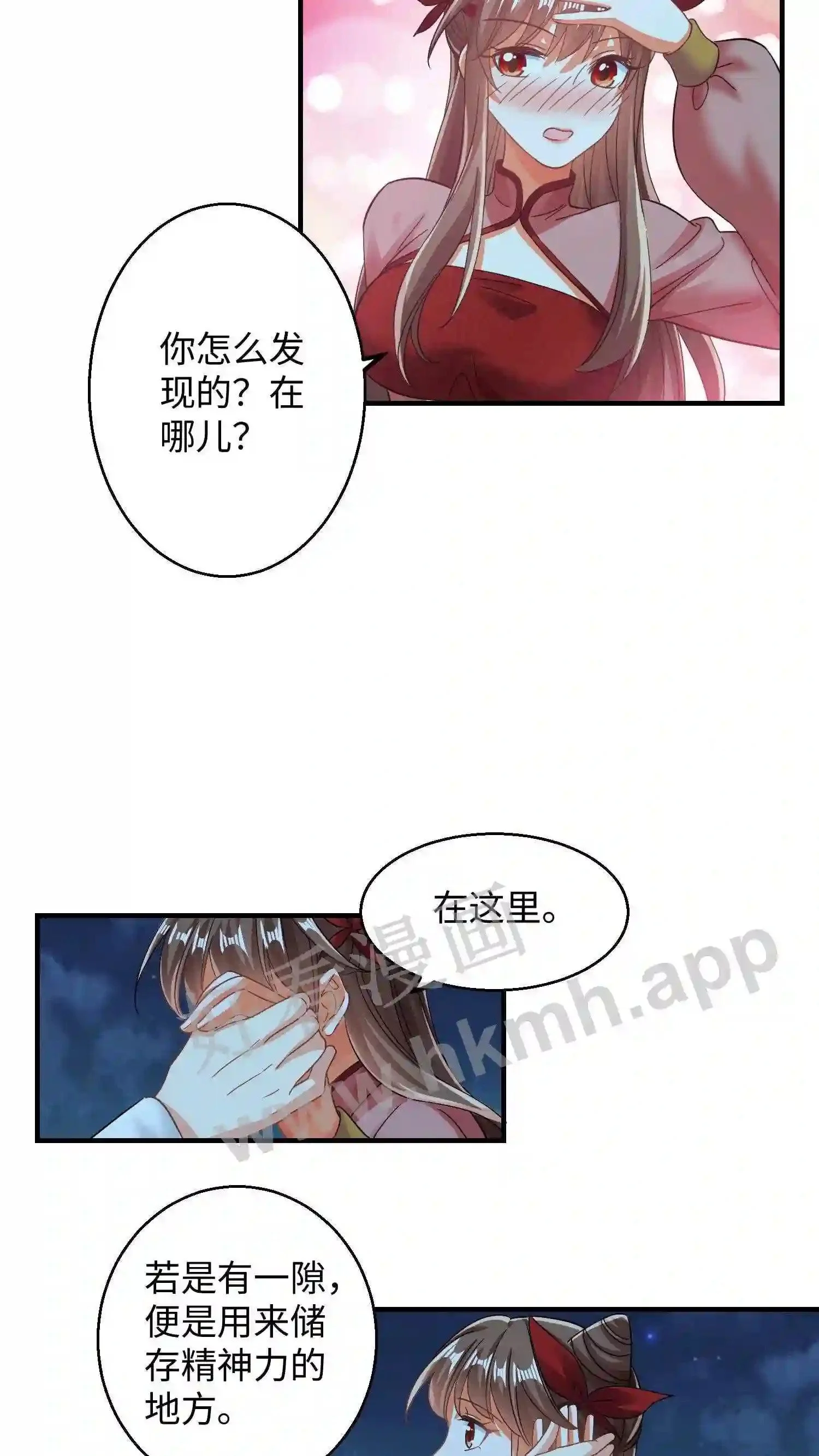 第136话 你也睡一觉吧16