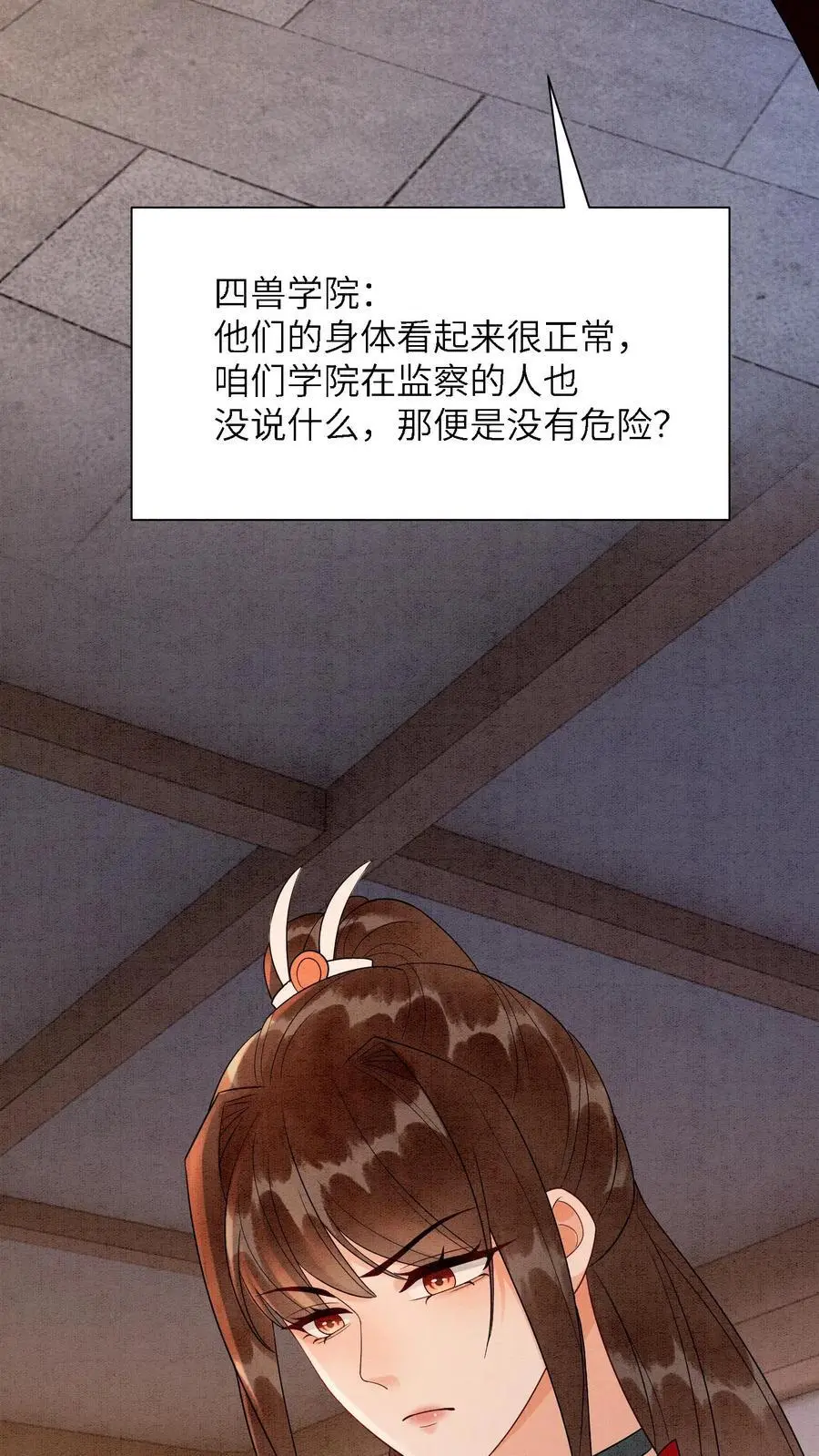 第447话 时刻保持警惕31