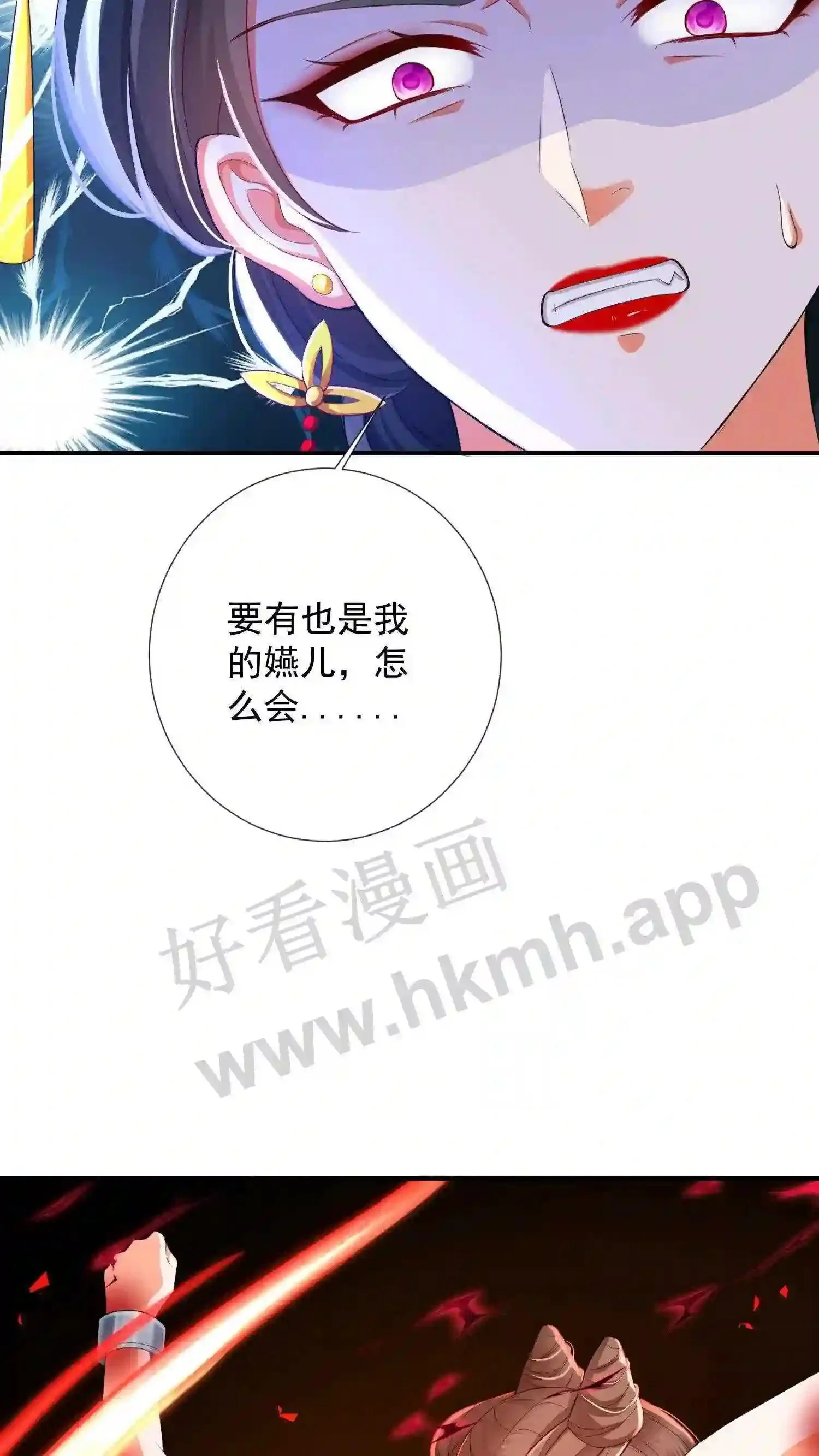第2话 被剜凤骨9