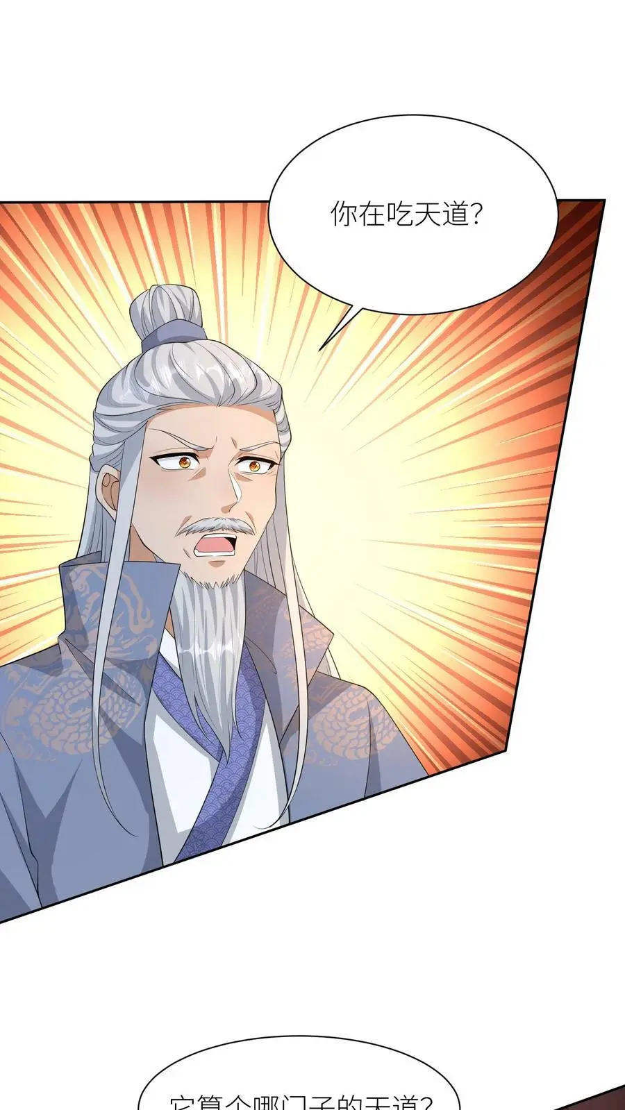 第339话 殷念是元辛碎的骄傲1