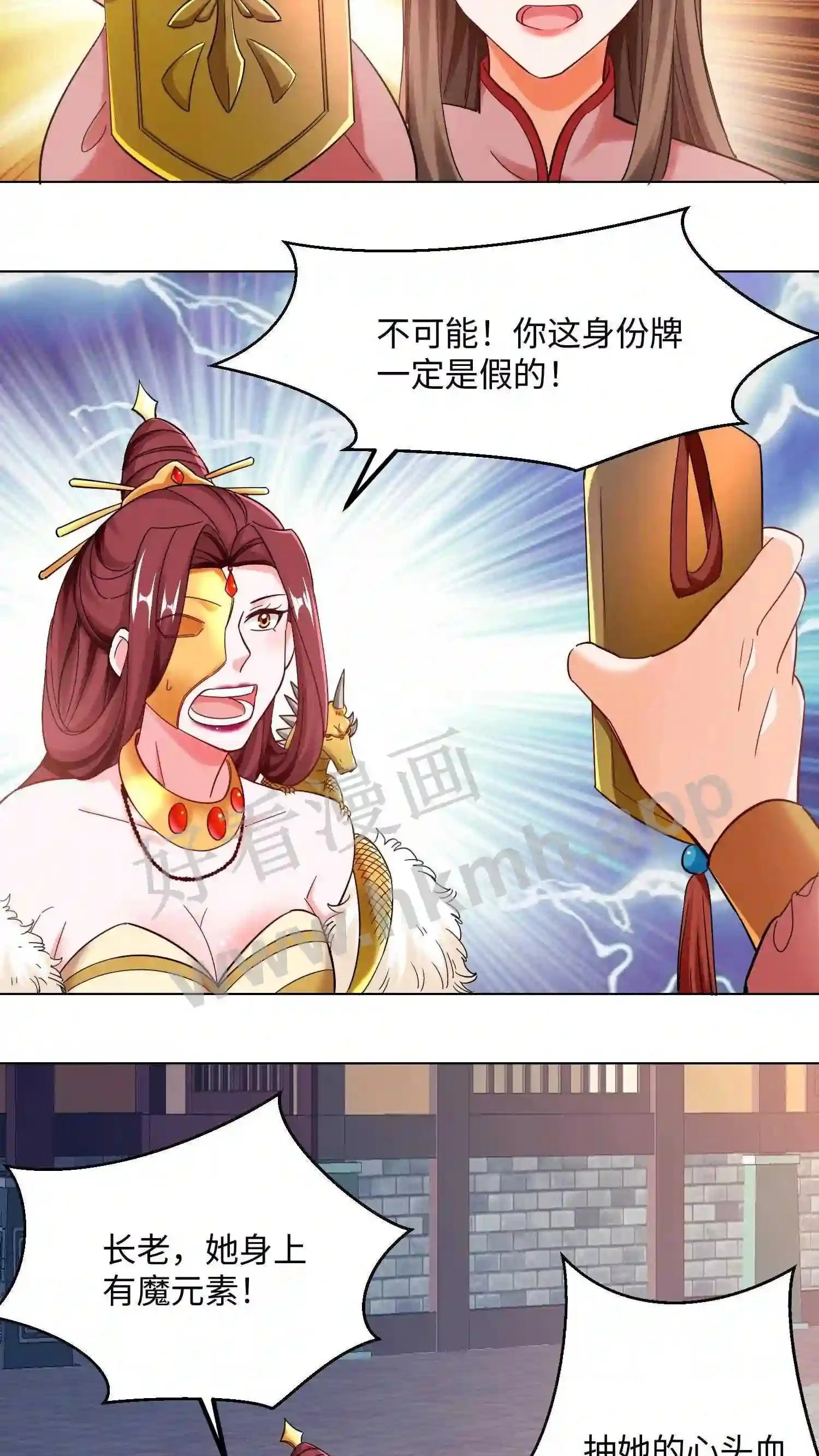 第93话 霸气的“二狗”师兄7