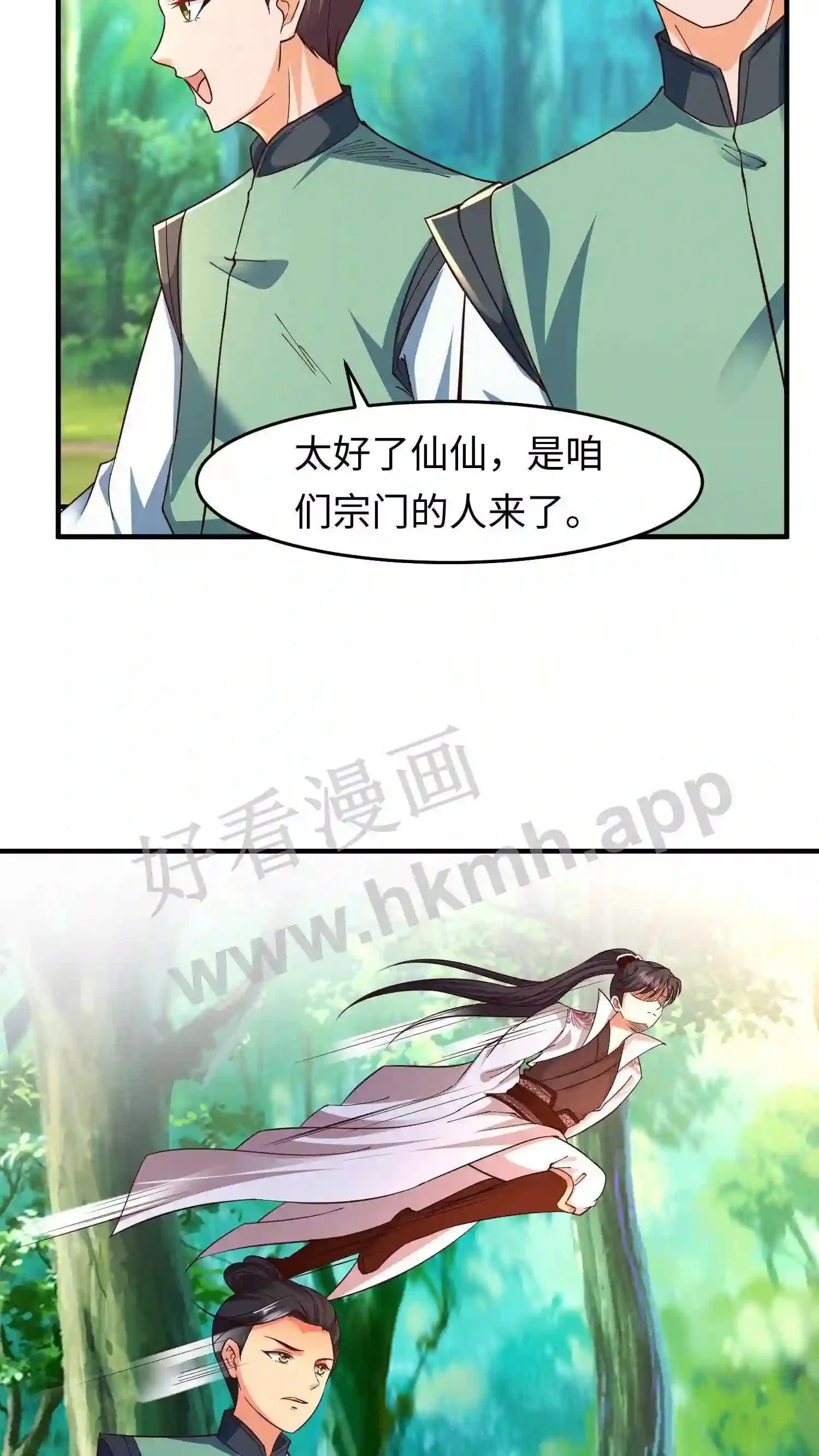 第72话 来了个当众换脸12