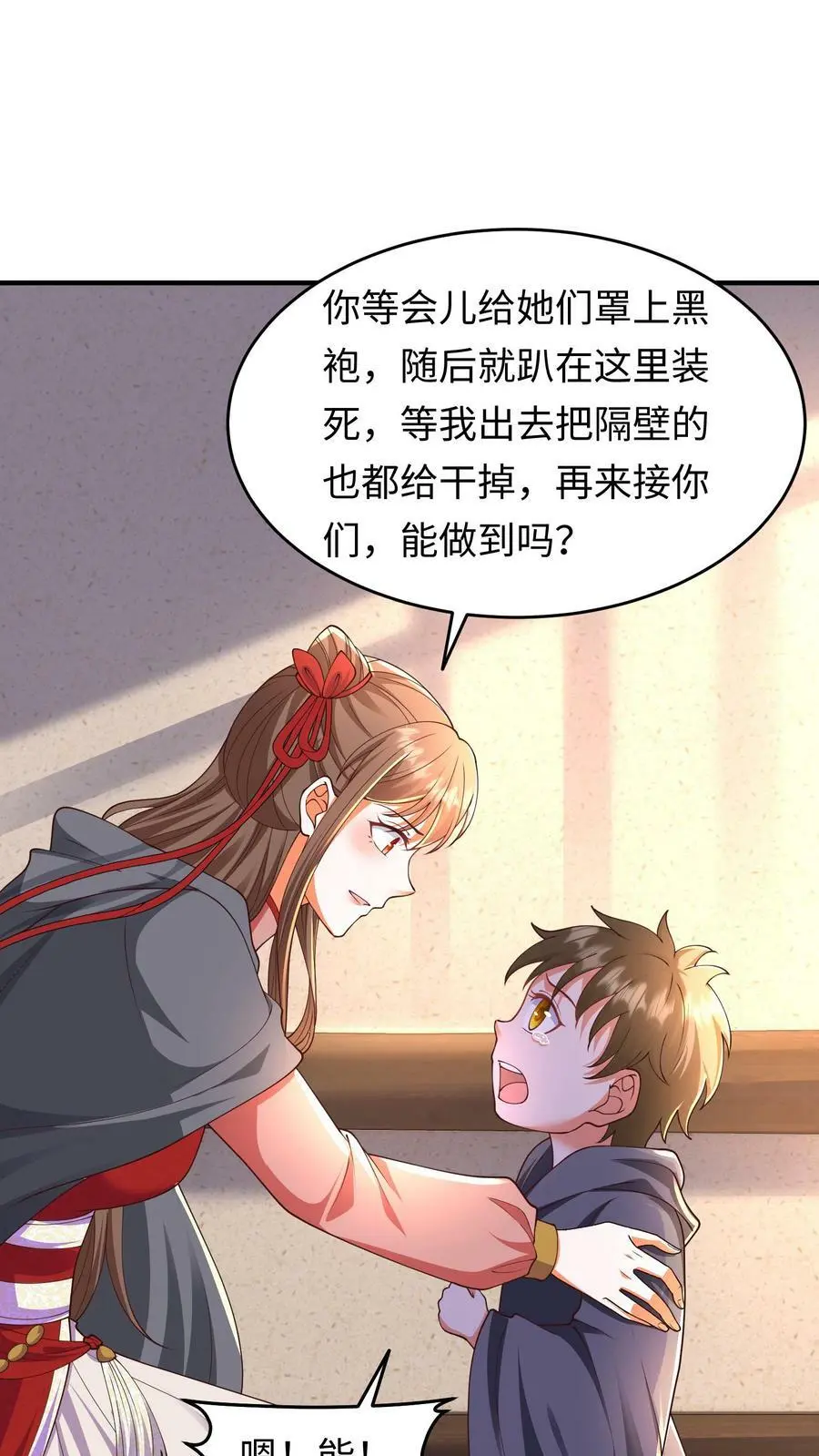 第170话 何为团结1