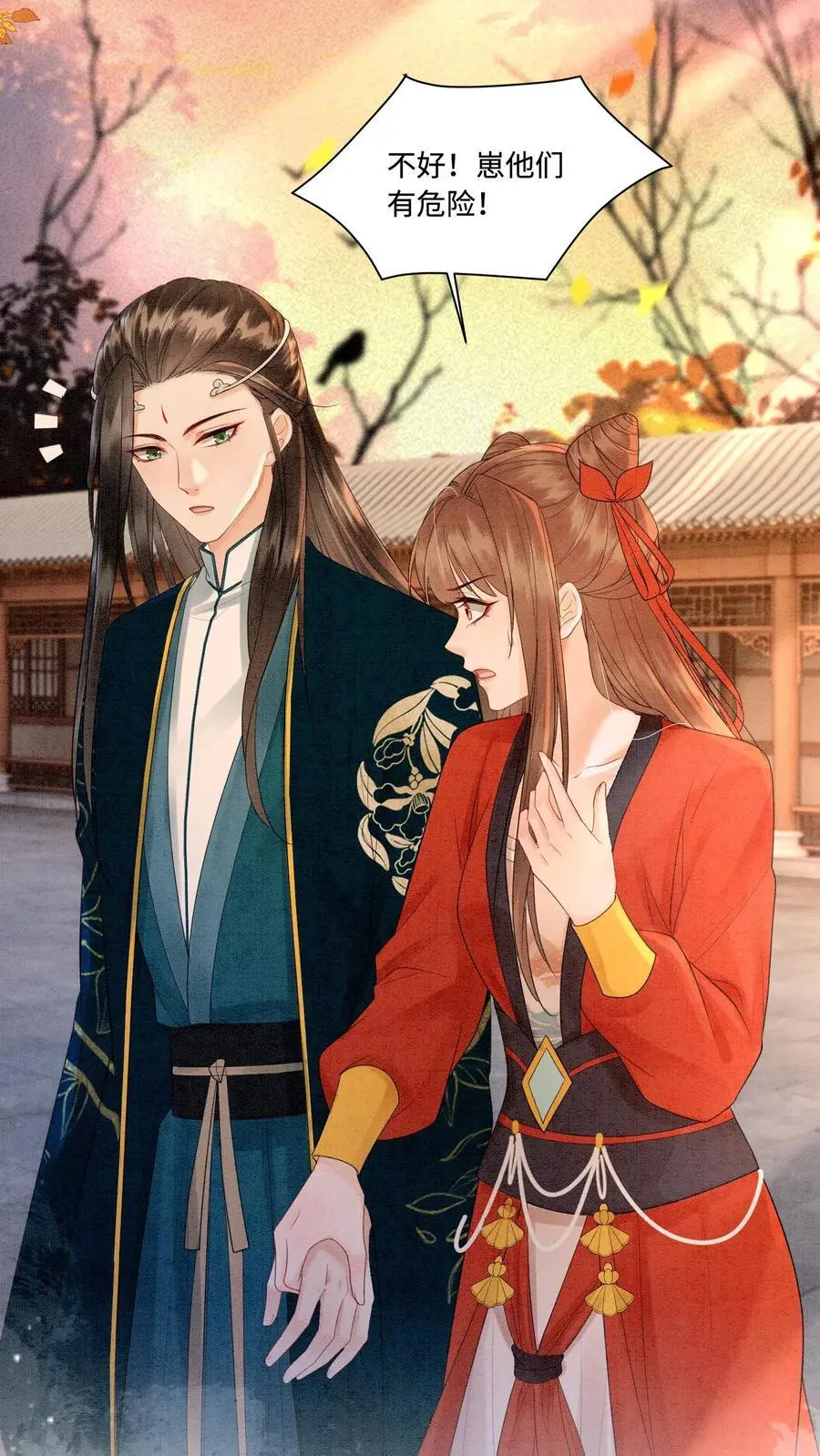 第427话 元辛碎成了未婚夫3