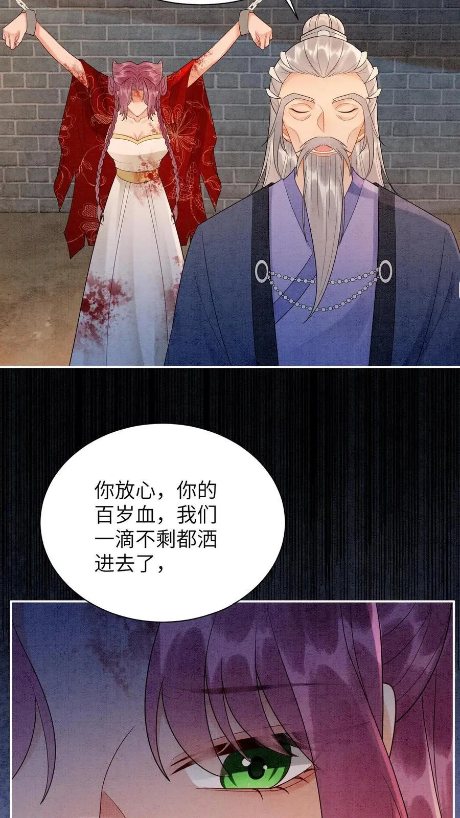 第532话 深渊巨兽5