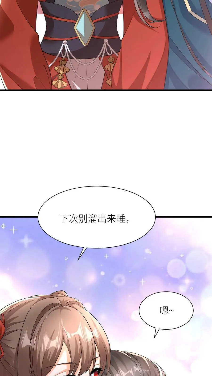 第368话 预备生，殷念！3