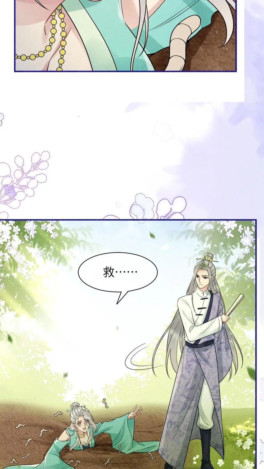 第438话 谁把粪坑炸了7