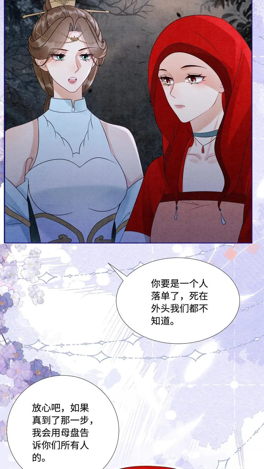 第485话 抵达第一营地7
