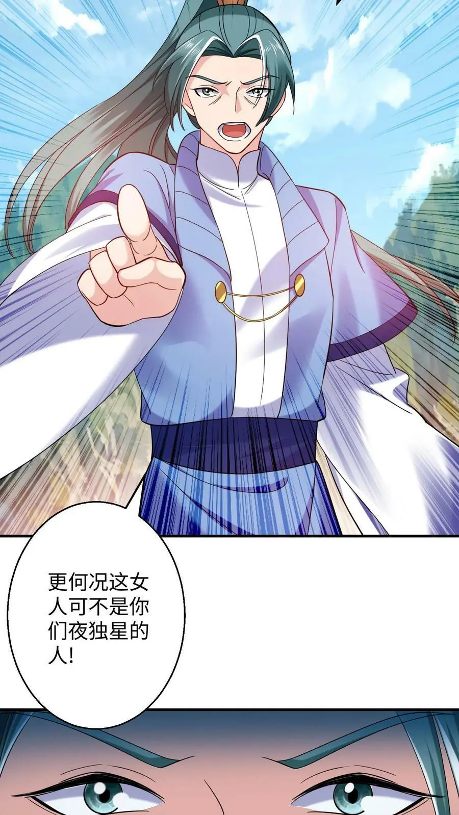 第254话 元辛碎心疼殷念13