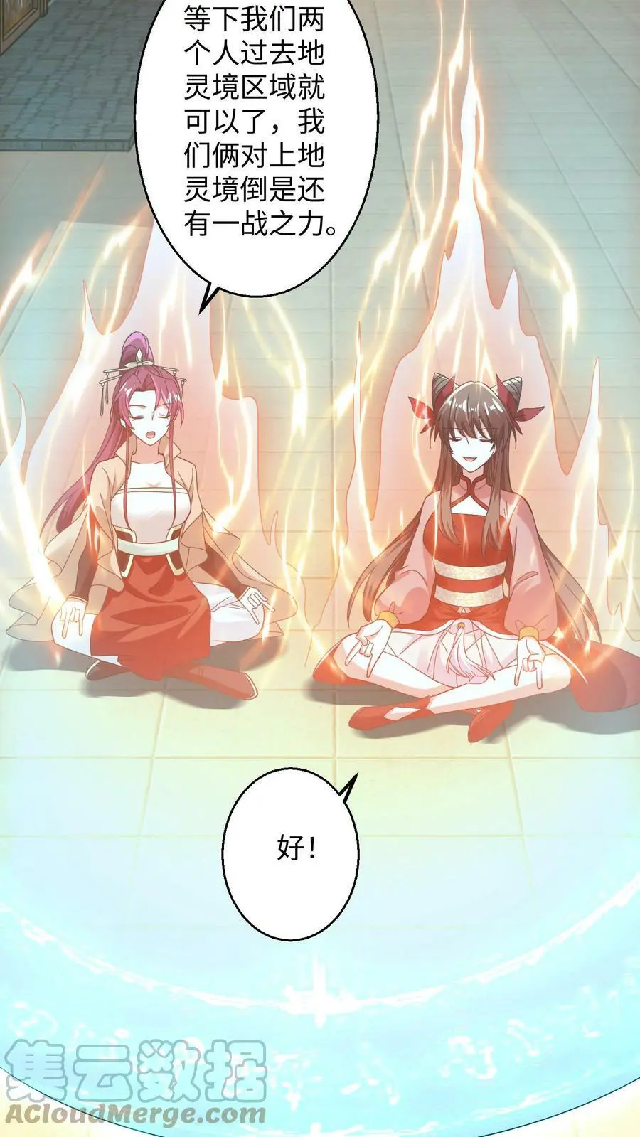 第167话 疯狂的计划8