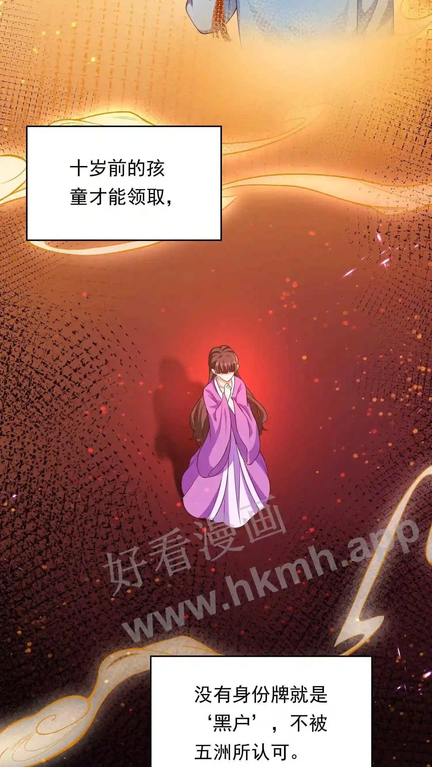 第87话 新的身份6