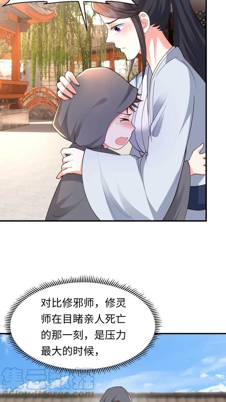 第172话 人鱼一族2