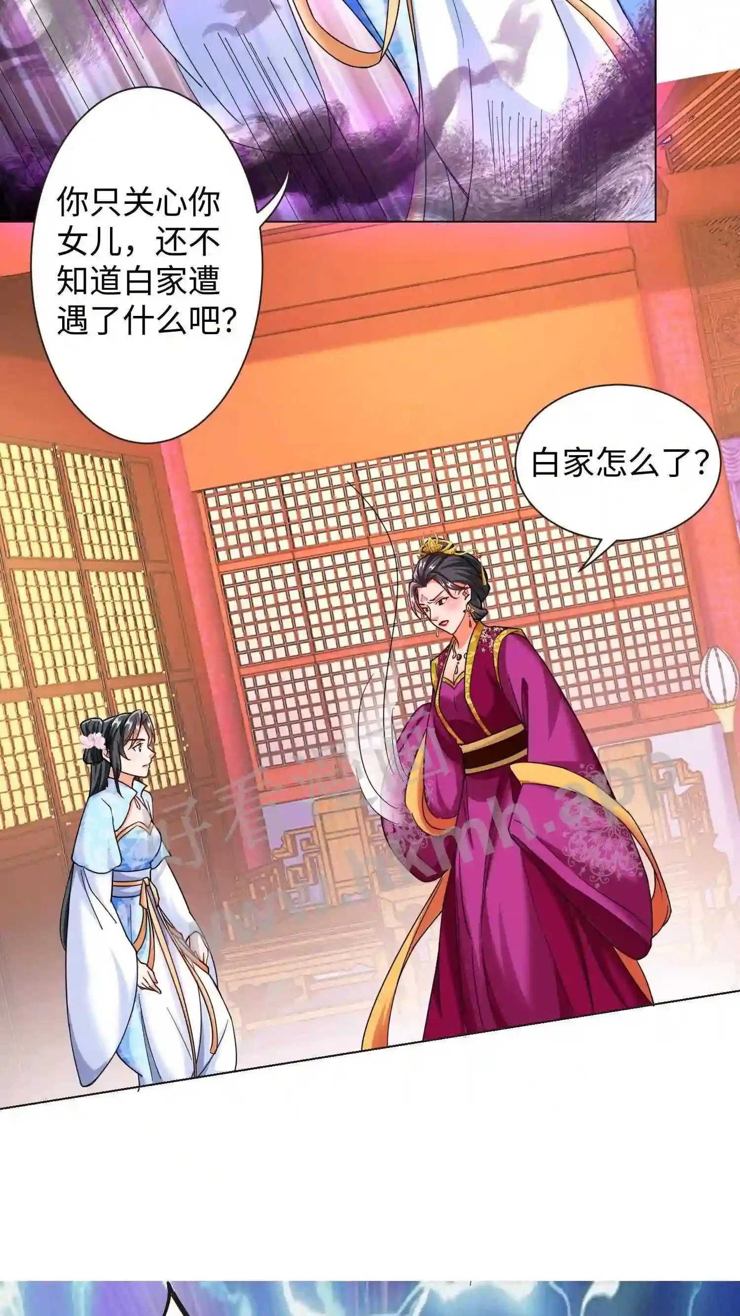 第48话 对峙帝后11