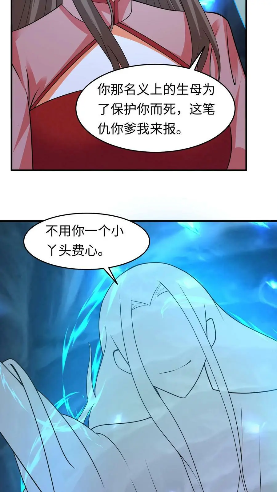 第281话 我的小祖宗~7