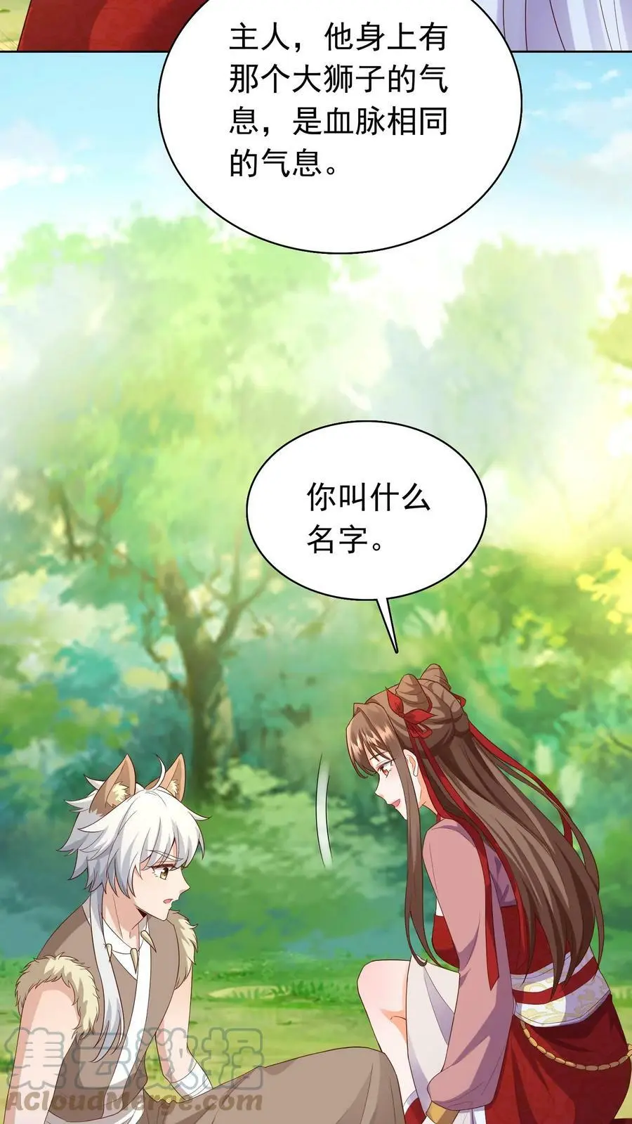 第240话 狮银10