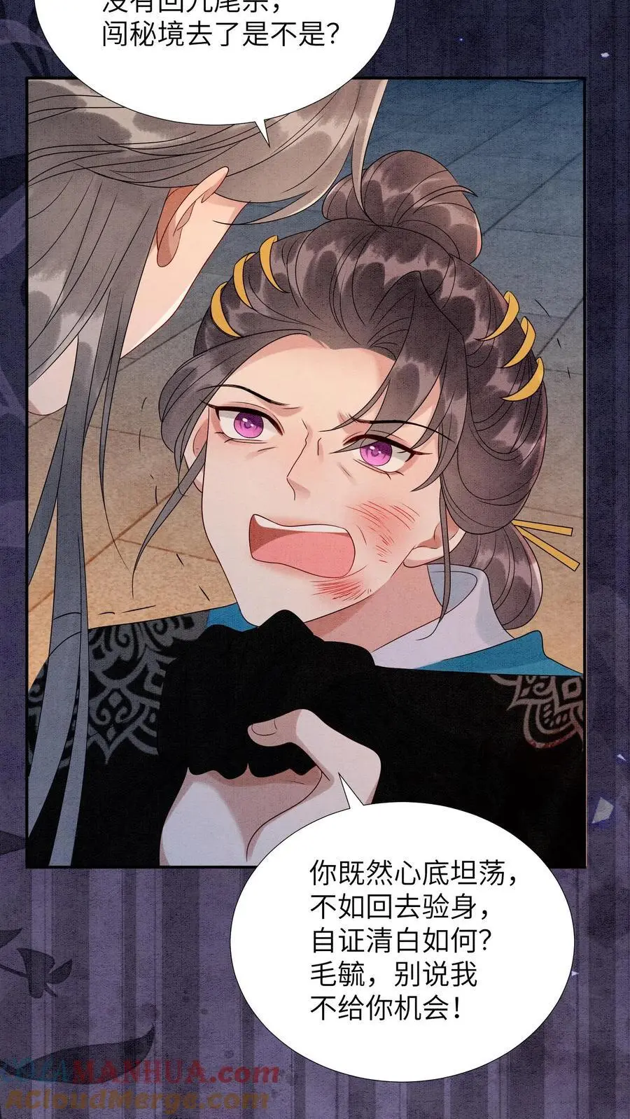 第459话 殷念说毛毓是自己母亲！8
