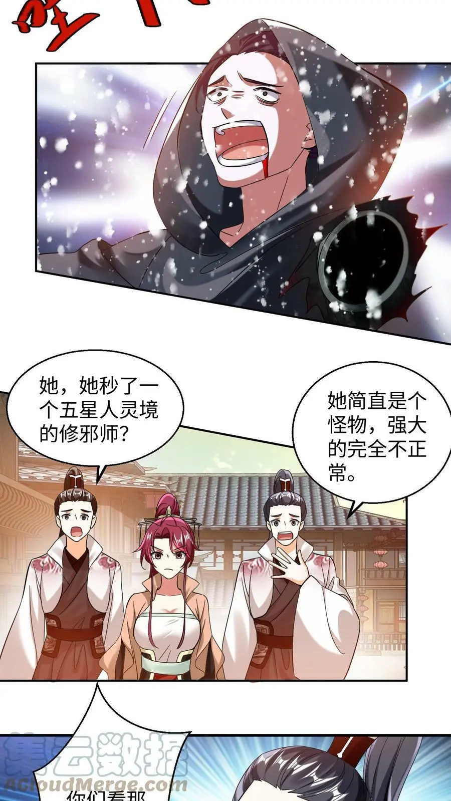第166话 秘术显威6