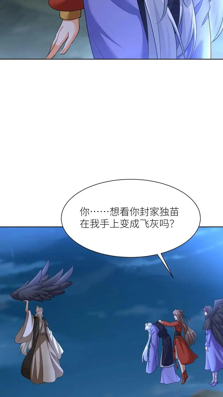 第362话 智斗21