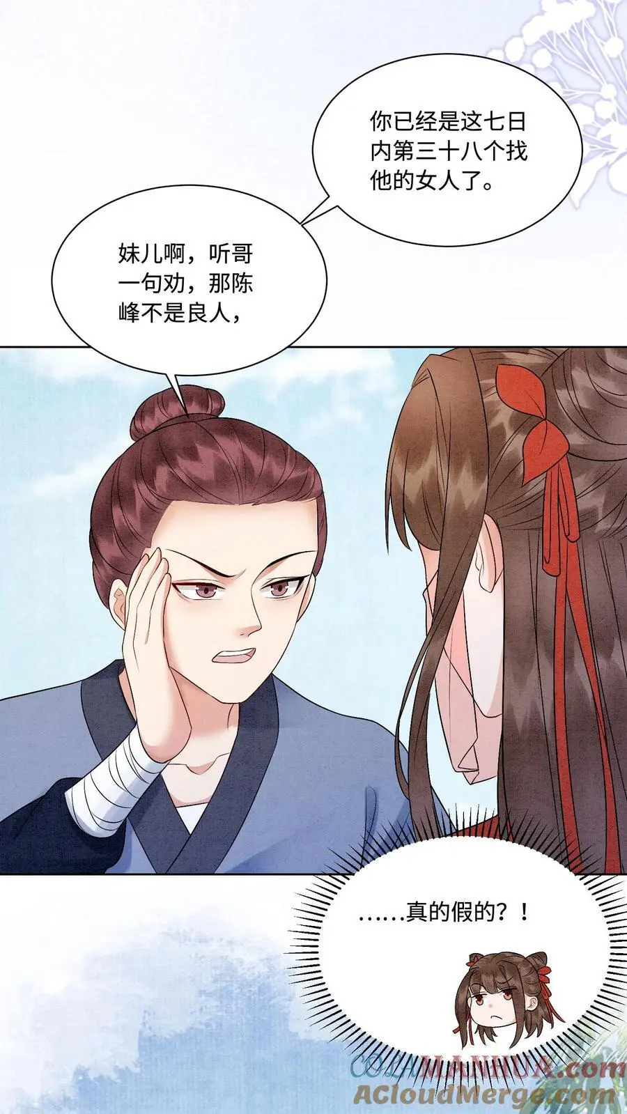 第431话 锋啊，给你送温暖来了！16