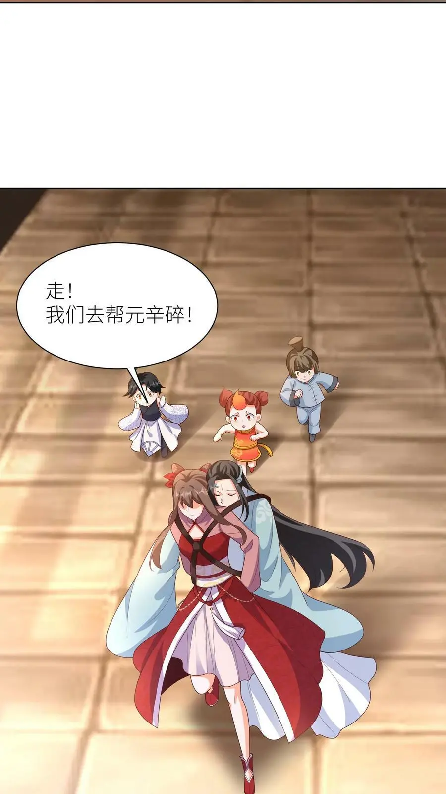 第317话 不能丢下元辛碎！5