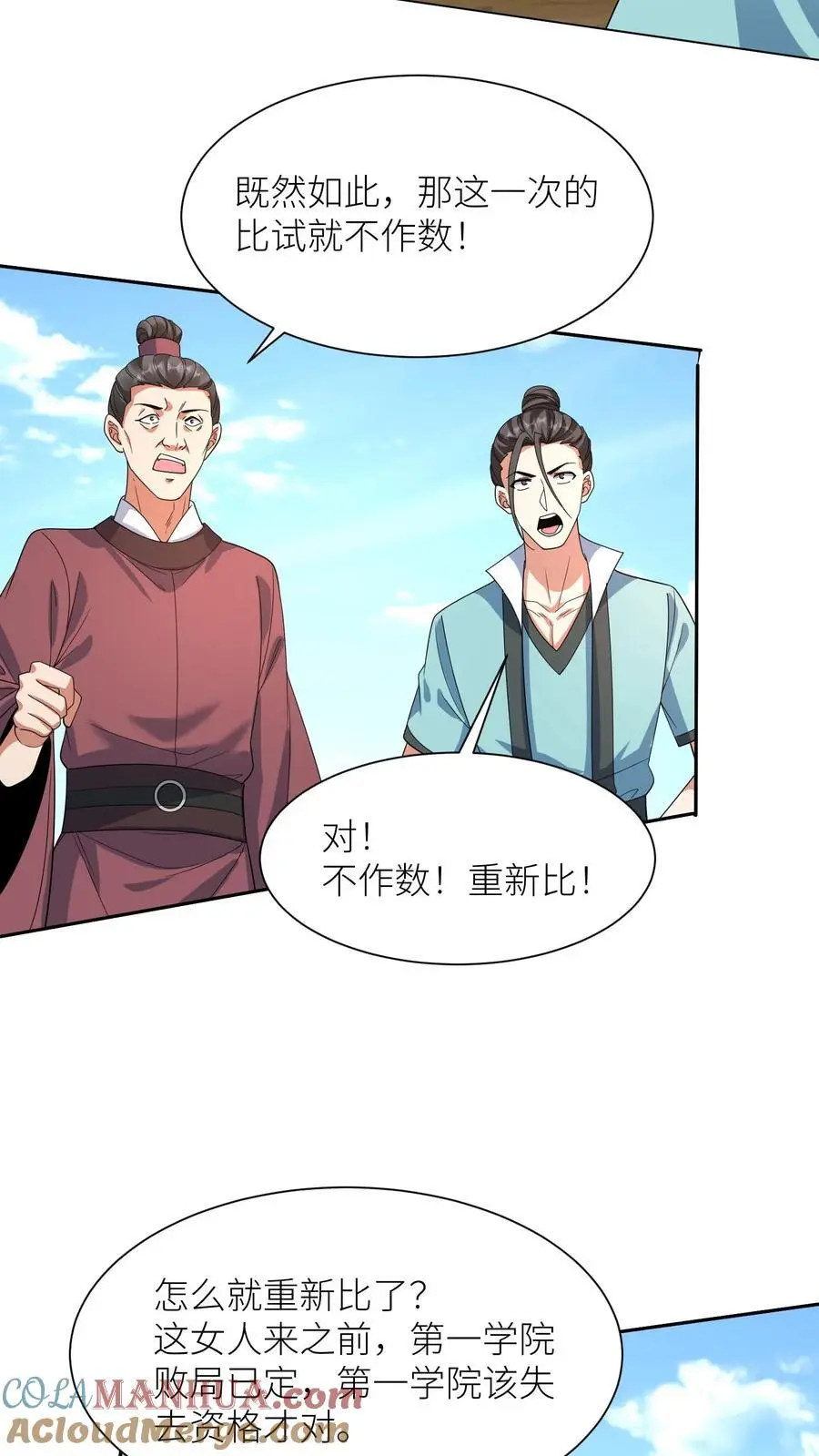 第406话 她没我能耐，明白了吗？14